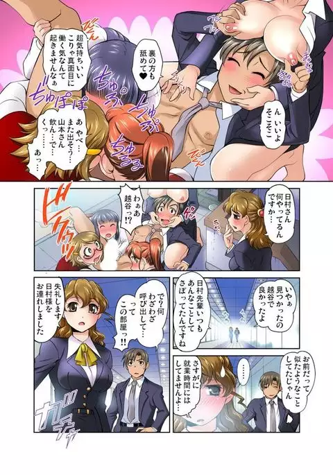 Gachaman ~Capsule kara Deta Figure ga onna ni nattara… 1-4