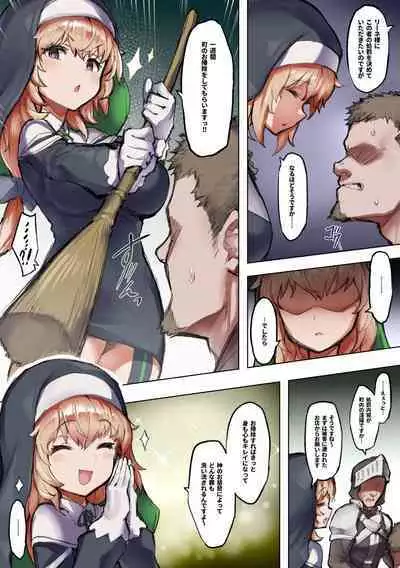 Taimashi Rine no Kyosei Jakutaika Cli Ochi Shiren