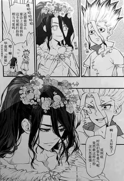 Reichourui Saikyou no Yome o Te ni Ireta!