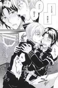 (SUPER24) [upset* (Uni)] Loser in the car (Owari no Seraph)