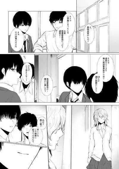 [じゅらい] 眠り姫と図書室で