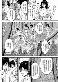 [Nagashima Chousuke] Kigenzen 10000 Nen no Ota | 史前一萬年的宅男 Ch. 19-23 [Chinese] [i751207個人漢化]