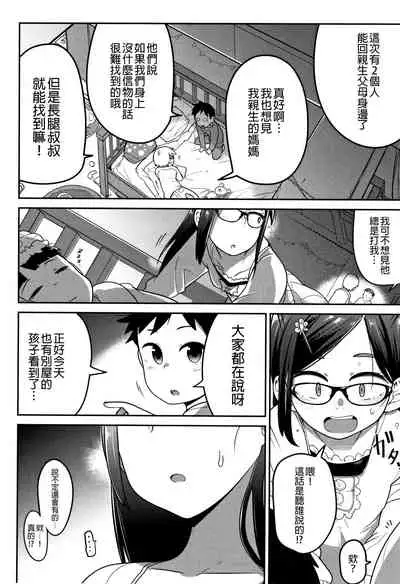 Ippai Sakebu Kimi ga Suki【FANZA Genteiban】