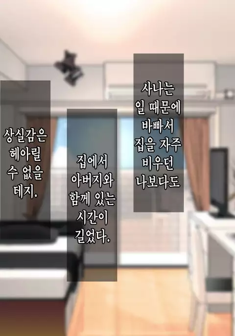 10-nenkan no Netorare Zenkiroku -Yome to Gifu to no Midara na Nichijou-