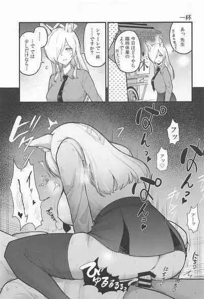 Kanojo wa Inu no You ni Yorokobu