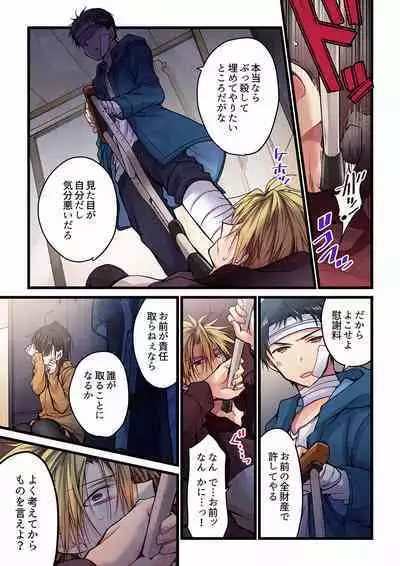 Even if you call it love 01-23