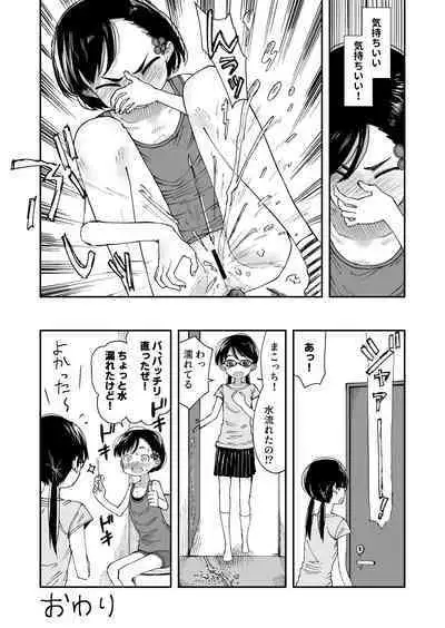 Haisetsubutsu ni Koufun Suru JS