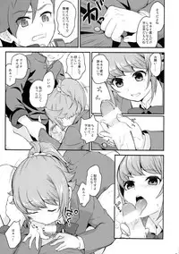 (C87) [Yamada Ichizoku. (Fukurokouji, Mokyu)] Ue no Mirai Shita no Sekai (Gundam Build Fighters Try)