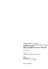 (SPARK8) [Coppe (Urakata Hajime)] Komakai Koto wa Ki ni Shinai Hou ga Iin ja Nai no | Better Not to Mind About Trivial Things (Shingeki no Kyojin) [English] [teeclub_angel]