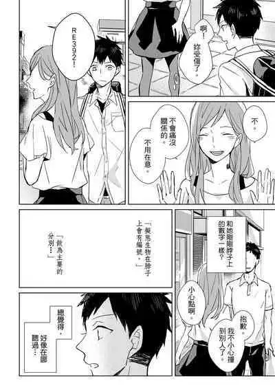 The Monster of Memory Vol.1-Vol.3