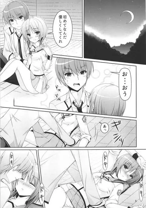 ムラムラナイト