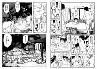 [Doronko Yuuyake] Sneak Shot @ SupaSen