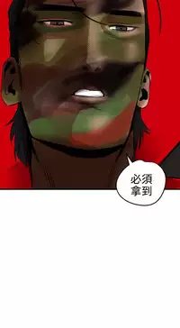 Desire King 欲求王 Ch.41~53 [Chinese]