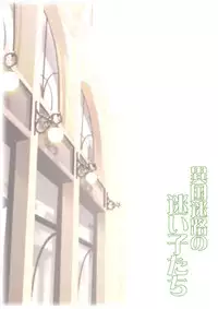 (C81) [Furaipan Daimaou (Chouchin Ankou)] Ikoku Meiro no Mayoigo-tachi (Ikoku Meiro no Croisée)