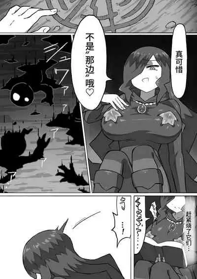 [Banana no Kawa (Mattan)] Phantomas ~Majo to Obake Doukutsu~ [Chinese] [Digital]