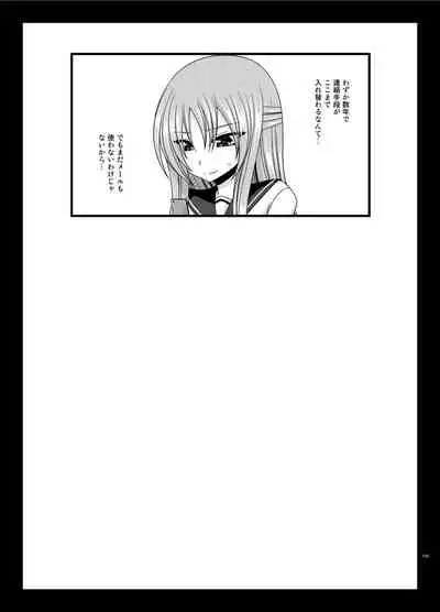 Roshutsu Shoujo Yuugi Kan Plus