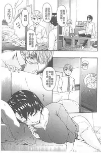 [Bai Asuka] Boku no Kaasan wa Yuujin no Mesuinu [Chinese]