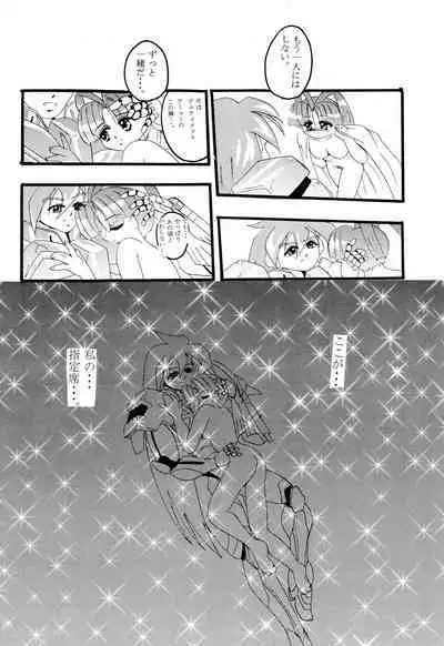 Get Sweet ”A” Low Phone