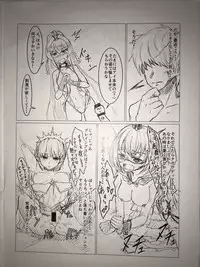 Ore ga Saru ni Narunda yo Oraa!!