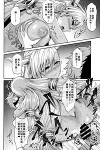 (C91) [Kami No Misosiru (Misao)] Kasshoku no Utage (Granblue Fantasy) [Chinese] [好野尻個人漢化]