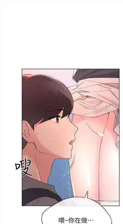 [週五] [夜行星 & 柚子] 重考生 1-82 官方中文（連載中）