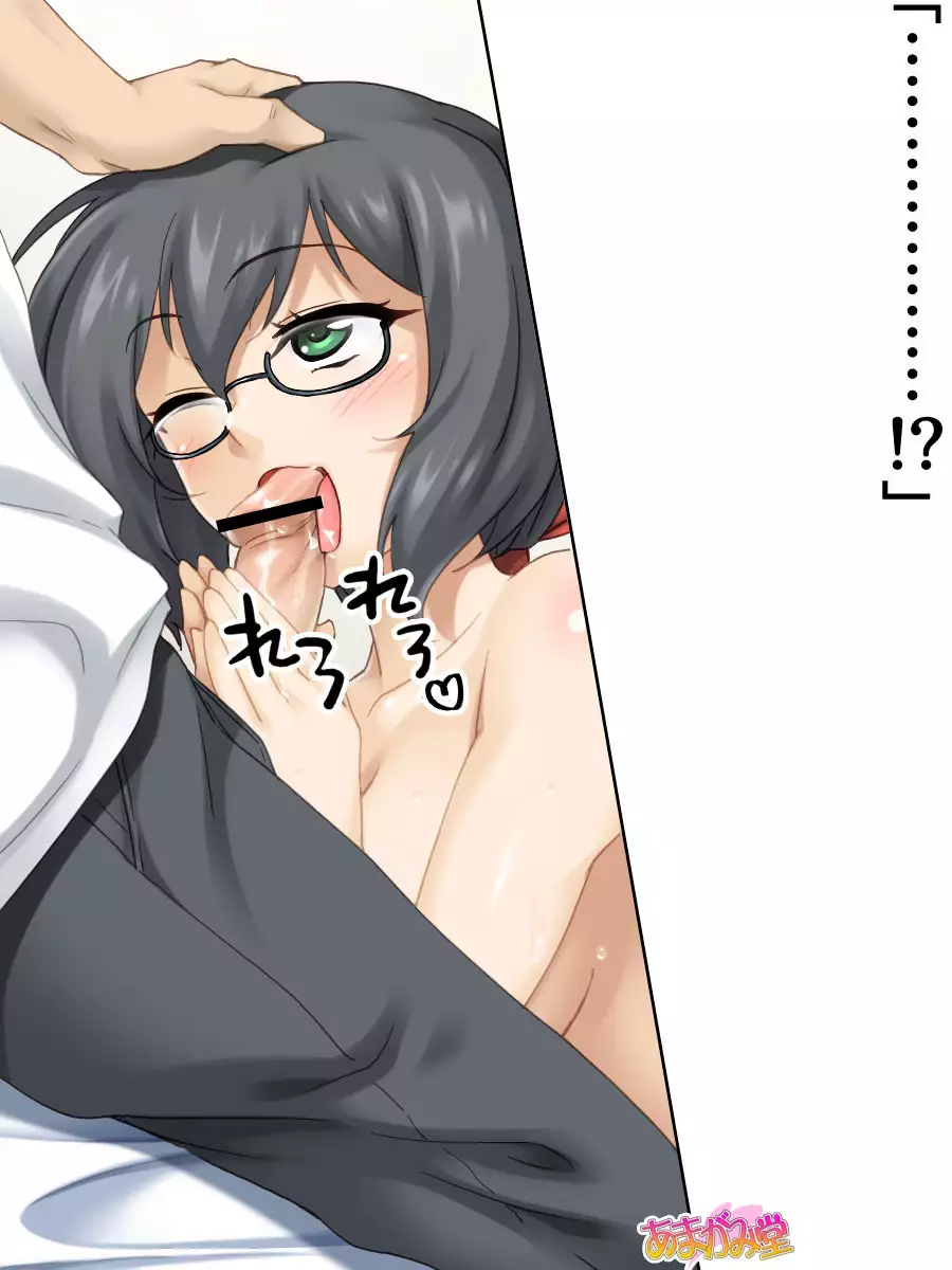 妹の友達 第 1~6 話