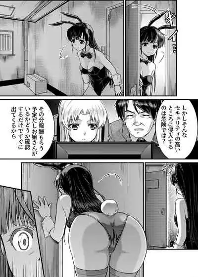 [Raw]TS Detective Niizuma Hiromi Investigate the missing college student case!