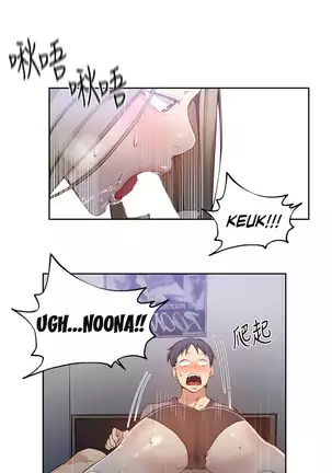 Secret Class Ch.39/?