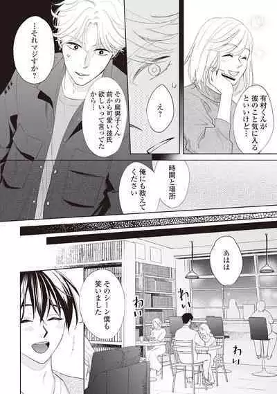 Fudanshi no Ore ga Youkya Osananajimi ni Semarareteru Ken