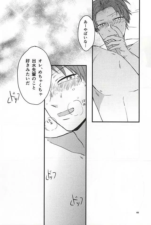 Polaris no Otoshita Namida