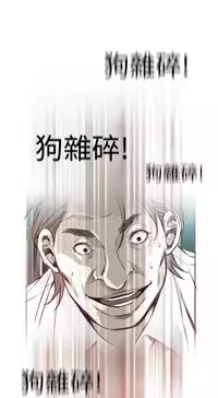 Take a Peek 偷窥 Ch.39~46 [Chinese]