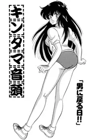 [Watanabe Hideyuki] Chotto dake Ee Kimochi!! [Incomplete]