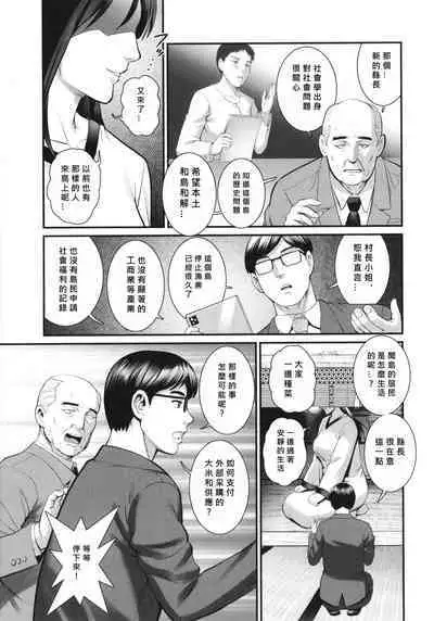 Meshibe no Nomikomi yuku Hate ni Meshibe no Sakihokoru Shima de Ch.7-8