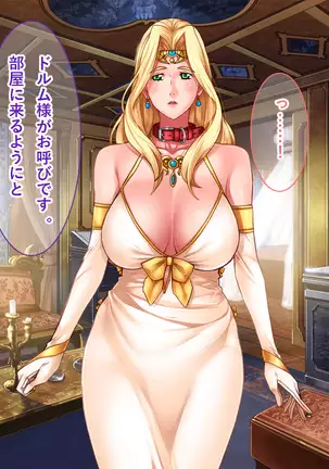 Zessei no Bijo Ouhi o Orc Ou ga Inran Hi e Ryoujoku Choukyou!!