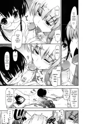 Mosaic x Sanshimai - Mosaic x Three Sisters Genteiban