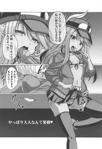 (C95) [AMAGI AN IRONWORKS (Ebisu)] HOBBY'S BLOCK!! 28 Namaiki Mesugaki Kuro-chan o Gangime Aheochi Saseru Hon (Fate/Grand Order)