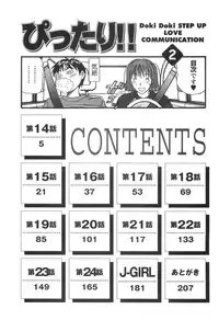 [Sano Takayoshi] Pittari!! 2