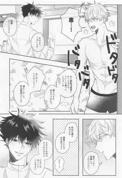 (Chou Yougen 2022) [SOYANE (Yoshikawa)] GoFu ga ”Fuhoni” ni Polynesian Sex Suru Hame ni Naru Hon. (Jujutsu Kaisen)