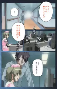 [Mink] [Full Color Seijin Han] Yakin Byoutou・San Experiment.1 Complete Ban [Digital]