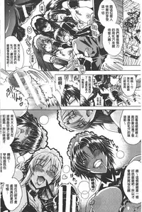 [Aoyama Akira] Koko wa Bitch-gai!! - Here is a Bitch Street | 這裡是淫蕩女街!! [Chinese]