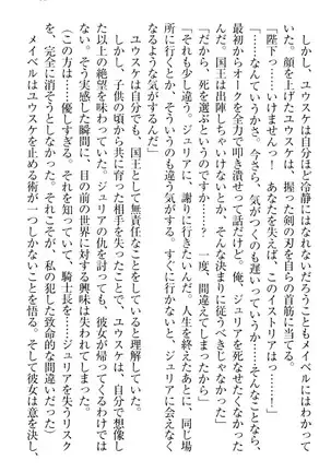 Tensei Joushu no Dorei Harem