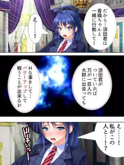 Sekai wo Sukuu tame, Heroine no Ana ni Power Chuunyuu! Soushuuhen