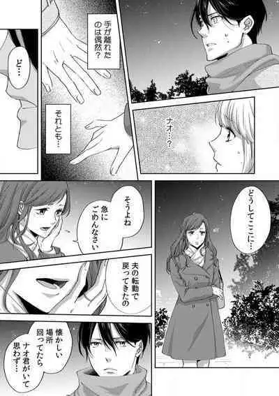 Kyou kara Omae wa Ore no Yome Shoya de Mita Osananajimi no Kemono Kao 1-9