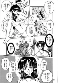 [Taishikan (Takamura Hiroshi)] Sekai no Kokuin Kotsujoku no Oujo, Chitai Kyouen (Banner/Crest of the Stars)