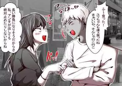 [Done My Kingdom] Ore no S-jo ga M-jo ni Nurikaerareta