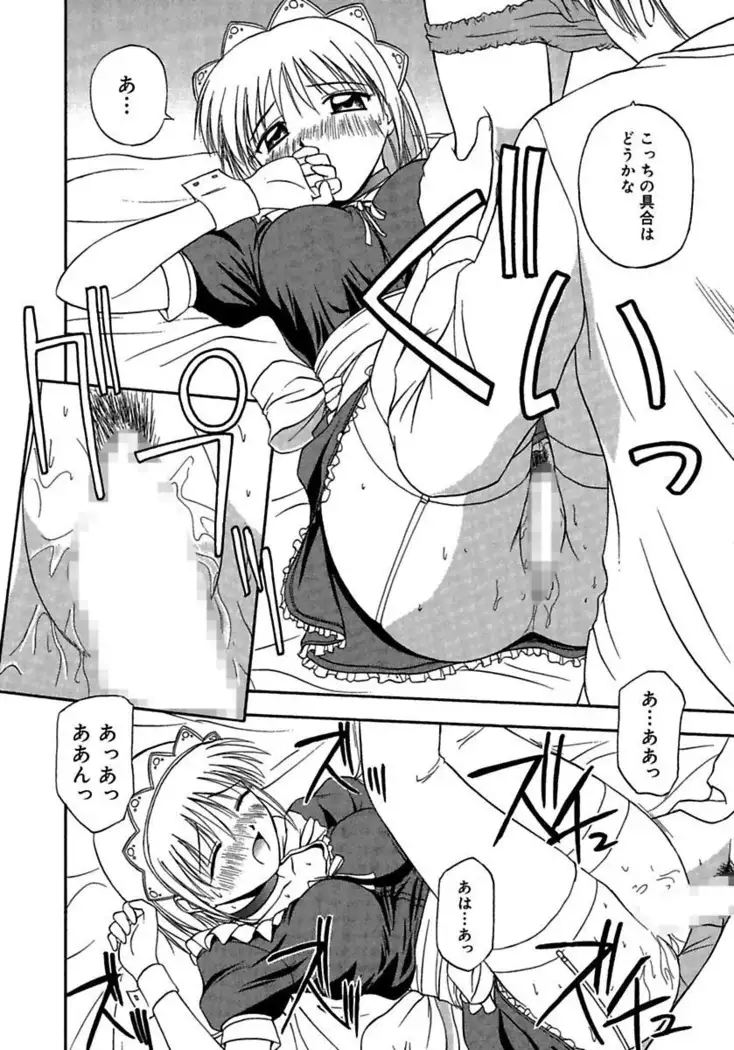 24-Jikan wo Goshuujin-sama ni Sasagu ～Nikuman Shimai to Doukyo wo Hajimete Mita～