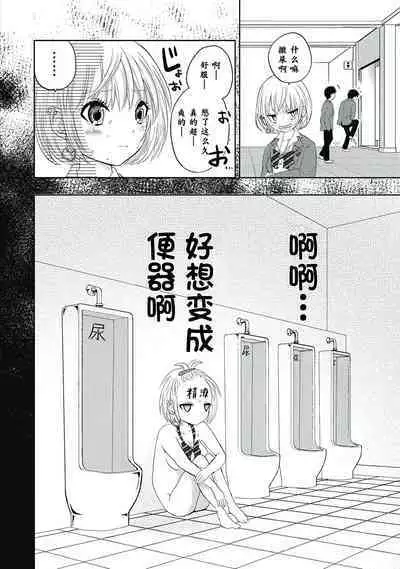 ビッチなんかじゃない 1-6話
