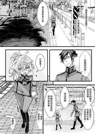 Tanya-chan ga Jibun de Kakuchou suru Hanashi