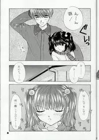 (C57) [PERFECT CRIME (REDRUM)] You and Me Make Love 3rd