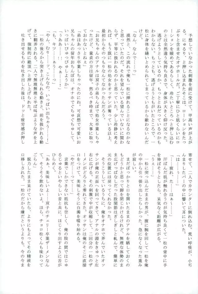 Okane no Nai Nenchuu-chan ni Arbeit to Shoushite Ecchi Suru dake no Hon